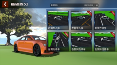 懒人学车