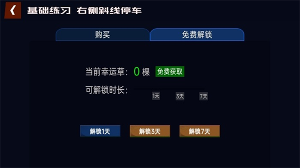 懒人学车