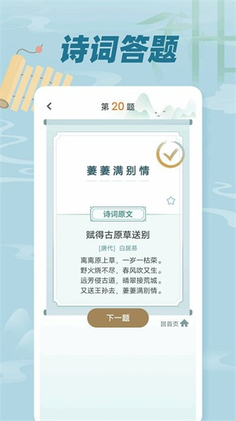 古诗词文