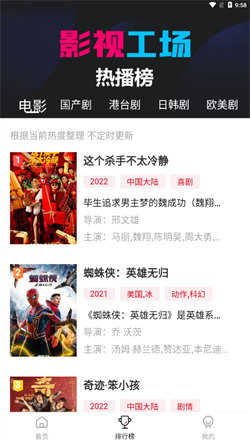 影视工场追剧(4)