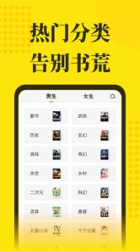 阅读星离线纯净版