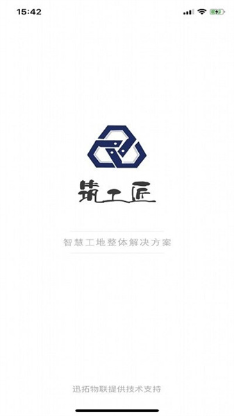 筑工匠