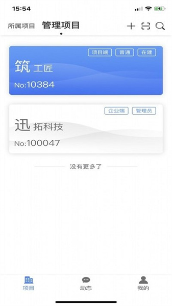 筑工匠
