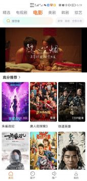 王牌影视最新版