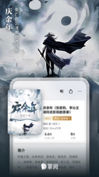 掌阅2025最新版