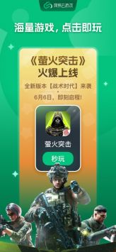 网易云游戏ios