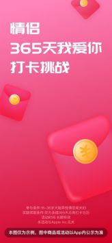 恋爱记