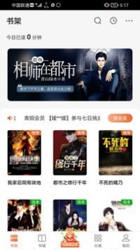 丘狐小说App