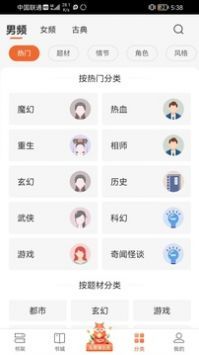丘狐小说App