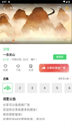蜗牛影院tv