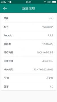 一键root大师安卓