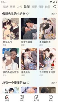 追漫大全