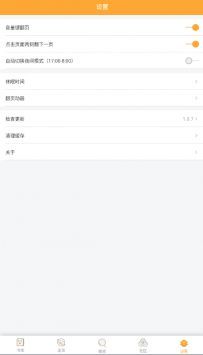 海棠文学城小说