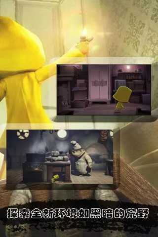 小小梦魇中文版图3