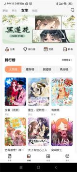 喵上漫画最新2025版