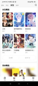 喵上漫画最新2025版