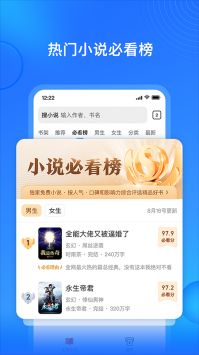 搜狗免费小说阅读器最新版