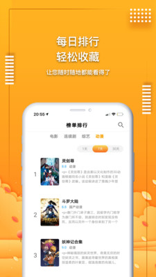 爱电影视高清版