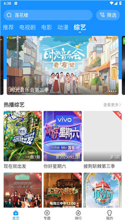 快看影视最新版