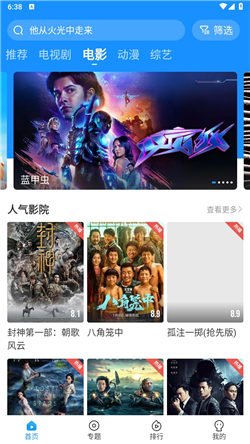 快看影视最新版