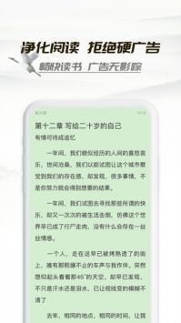 小书亭换源最新版