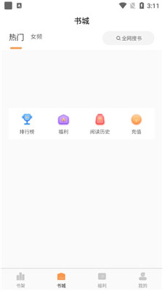 清流小说