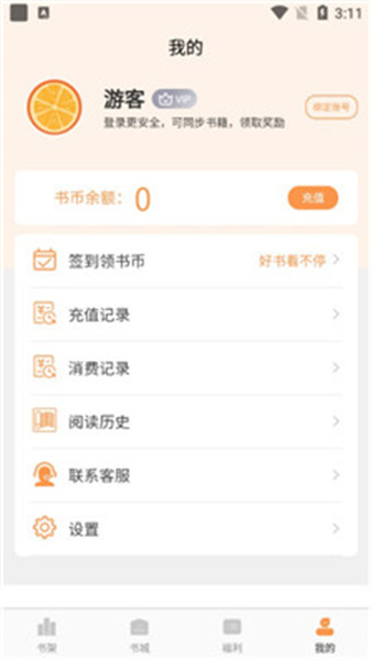 清流小说