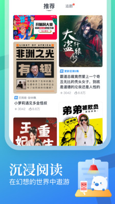 蛮多小说最新版(3)