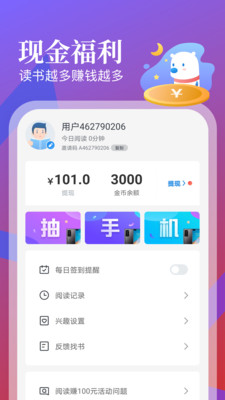 蛮多小说最新版(4)