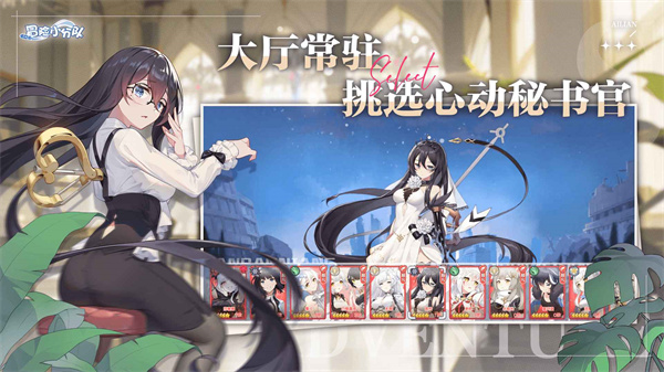 冒险小分队官方版