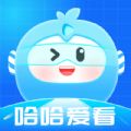 哈哈愛(ài)看