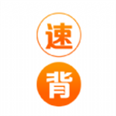 速背單詞