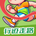 行跡走路