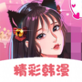快追免費漫畫