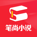 筆尚小說免費(fèi)閱讀