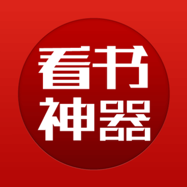 看書神器手機(jī)版