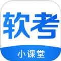 軟考小課堂