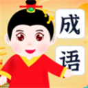 不懂成語