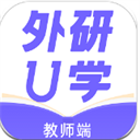 外研U學教師