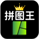 照片拼圖王安卓版