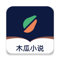 木瓜小說免費(fèi)版