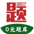 阿鵬考會計題庫