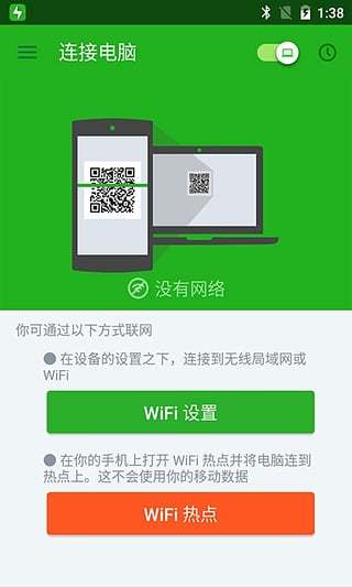 闪传图3