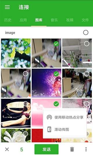 闪传图5