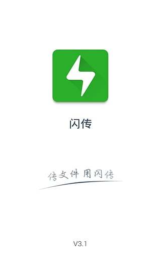 闪传图4