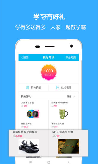 超級課堂