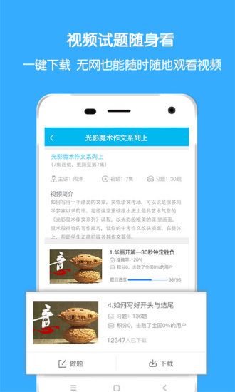 超級課堂