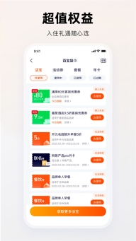 百达屋app官方版