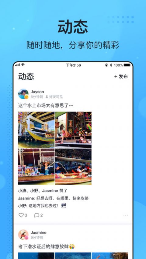飞聊app官网版