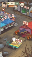 我的乡村生活手机版图4